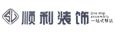 云州区顺利整装公司