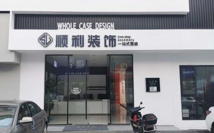 云州区装修公司