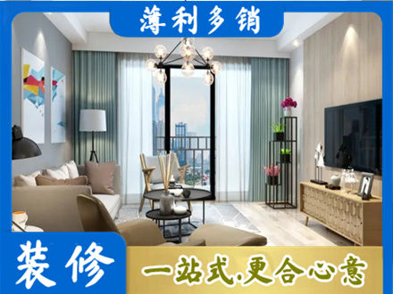 云州区本地房屋装修电话号码