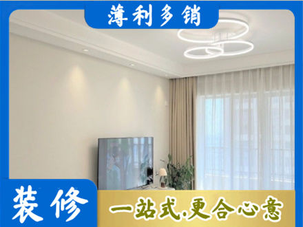 云州区正规装修客厅