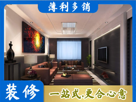 云州区正规客厅吊顶装修