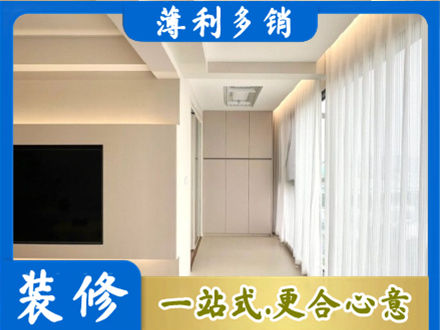 云州区装修公司16.jpg