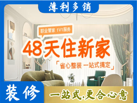 云州区新房整装