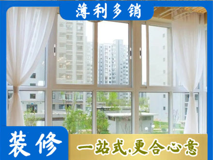云州区正规阳台封窗装修