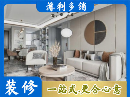 云州区本地全屋装修案例